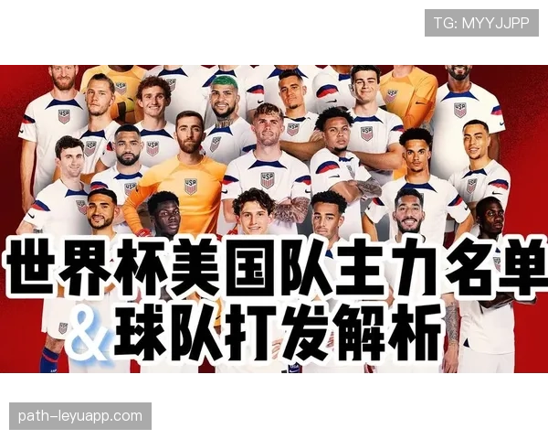 2026世界杯L组头名预测最新分析