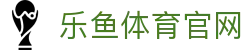 乐鱼app (leyu)官方网站 - 尊享超清体育直播与游戏娱乐